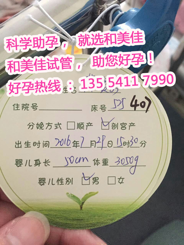 秦女士手术后不孕得到家人理解，通过助孕成功诞下男婴