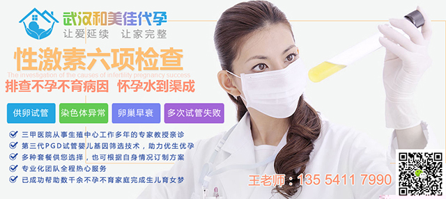 准爸妈为什么要检查性激素？检查性激素的好处