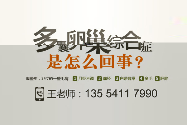 广州代妈网盘点多囊卵巢的10个常见困惑
