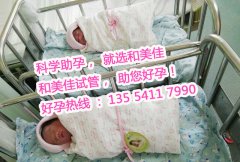 恭喜余女士蓝先生喜得双胞胎