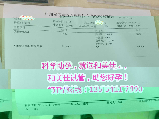 广州张姐三代试管成功