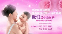 为什么代妈怀孕难