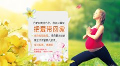 注意日常生活习惯预防附件炎